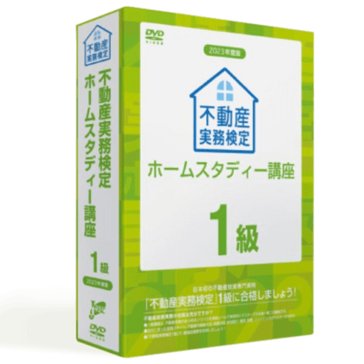 不動産実務検定2級　2021年度版　DVD6枚