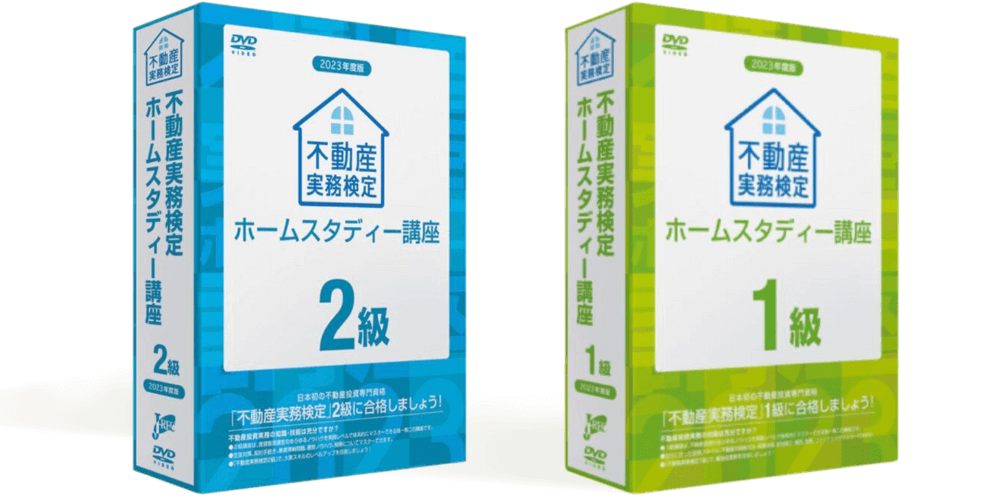 本不動産実務検定 ホームスタディ講座 ２級 2023年度版 - ビジネス/経済