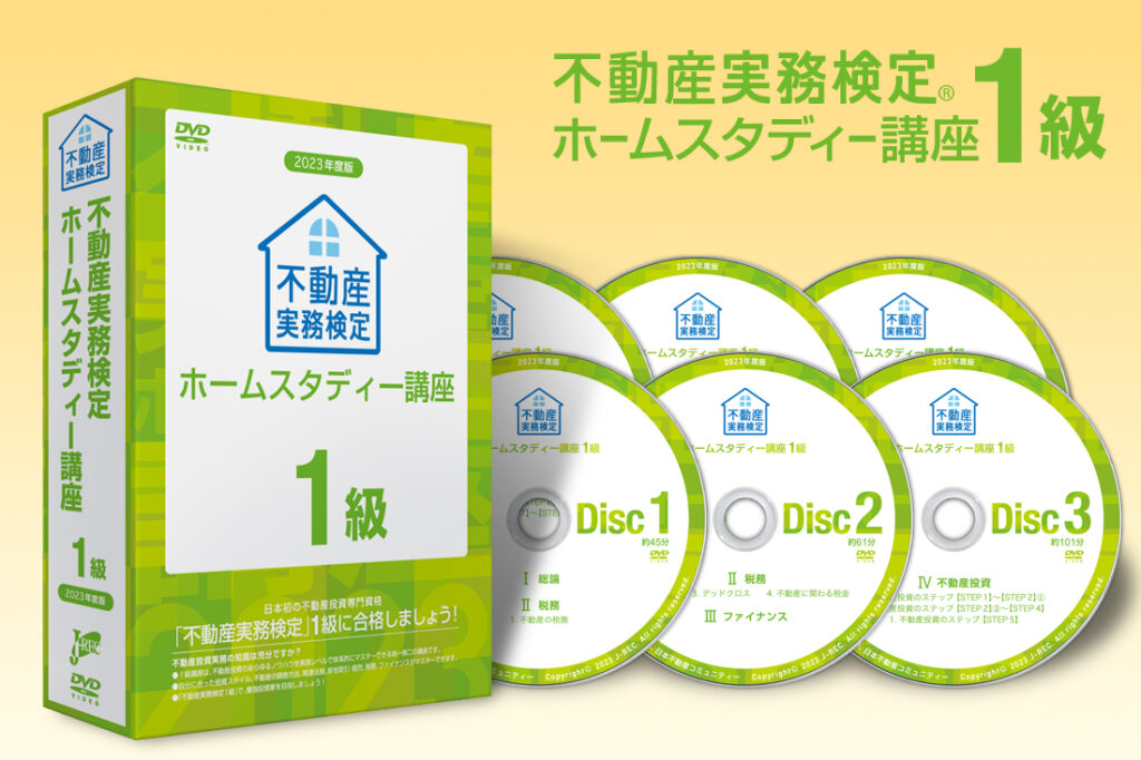 不動産投資 | 不動産DIY
