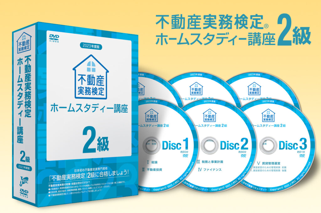 不動産投資 | 不動産DIY