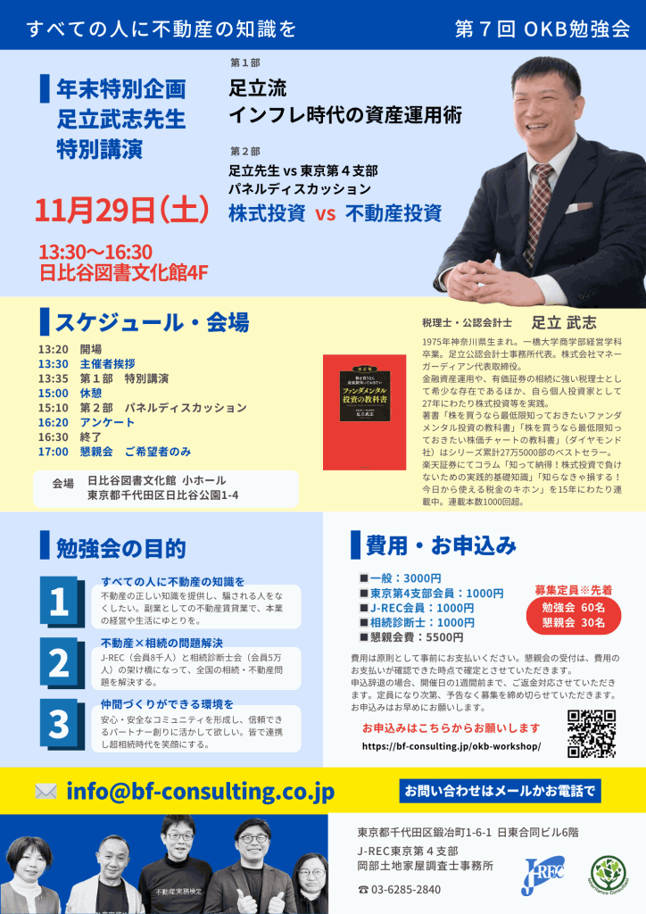 第7回OKB勉強会